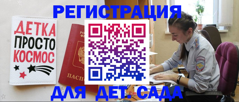 временная регистрация госуслуги в Сланцах