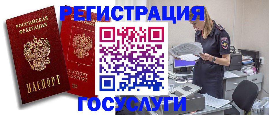 прописка в квартире в Сланцах