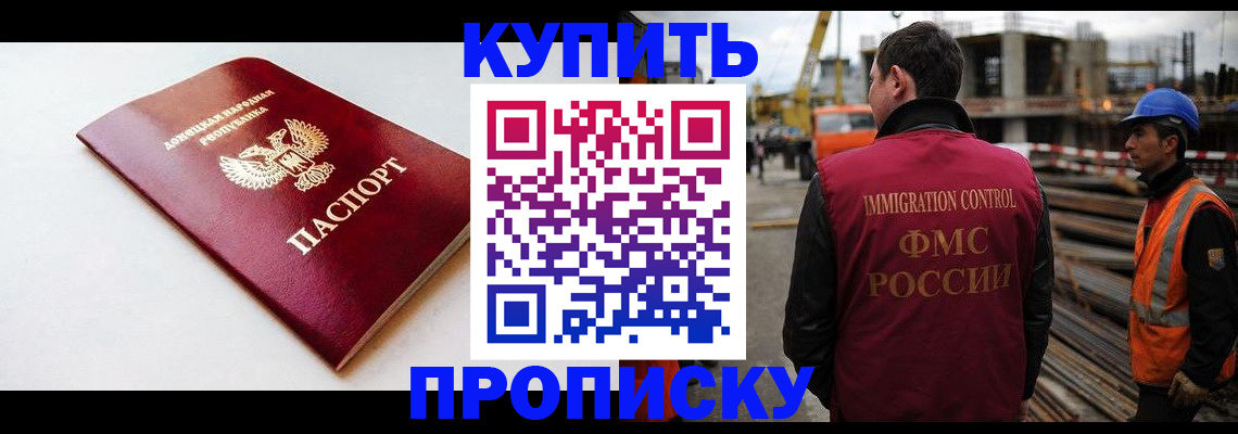временная регистрация недорого в Сланцах