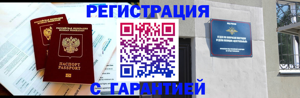 временная регистрация гарантия в Сланцах