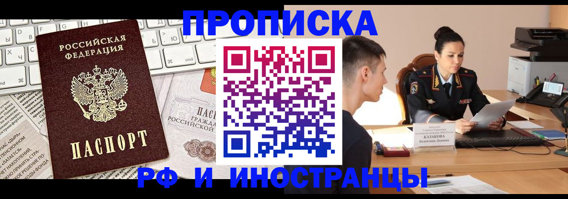 прописка для военкомата в Сланцах