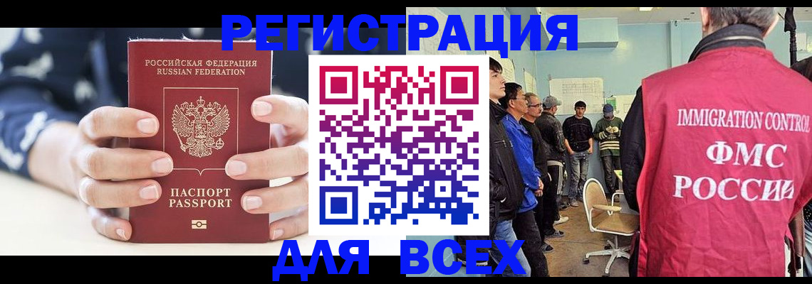 временная регистрация адрес в Сланцах