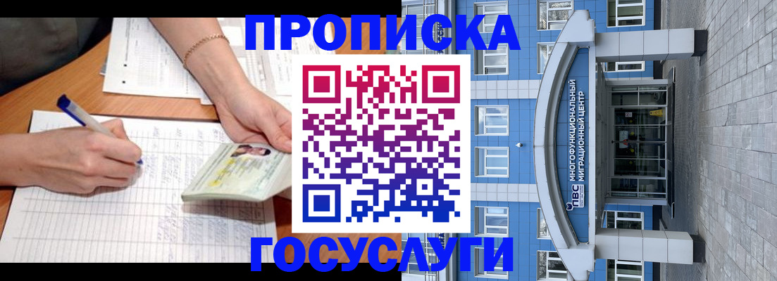 регистрация в Сланцах